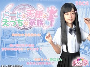 エロアニメVR 声優の柚木つばめが女子高生役で先生を誘惑するギャル痴女に！