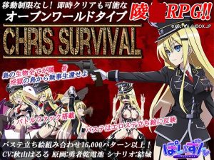 エロアプリのオープンワールドRPG『Chris Survival』プレイレビューと攻略方法