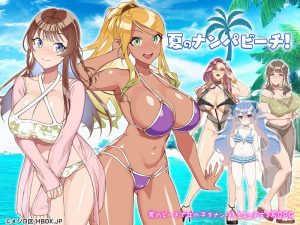 真夏のナンパRPG『夏のナンパビーチ!』プレイレビュー&攻略方法