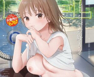 スマホで読めるエロコミック！定期発売の短編エロコミック誌を発売日順にまとめました！